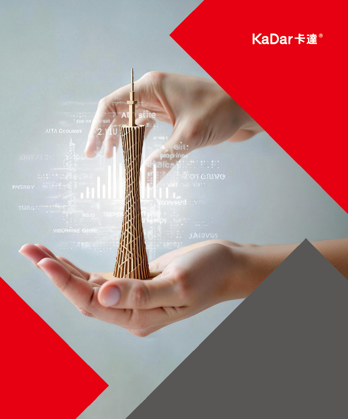 瓦线生管/控制系统