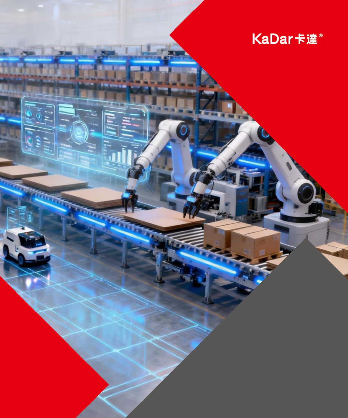 整厂Mes系统 智能物流