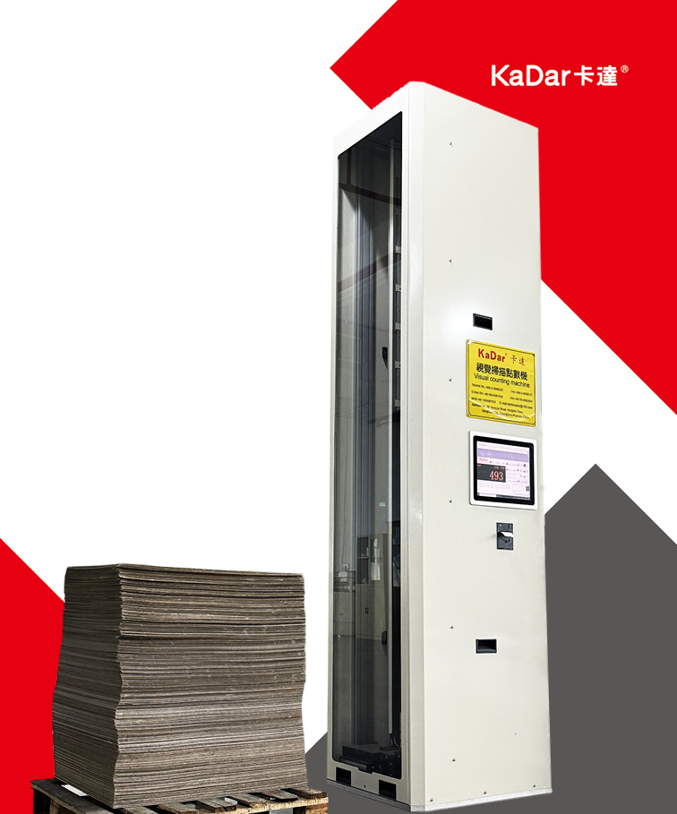 纸板点数机